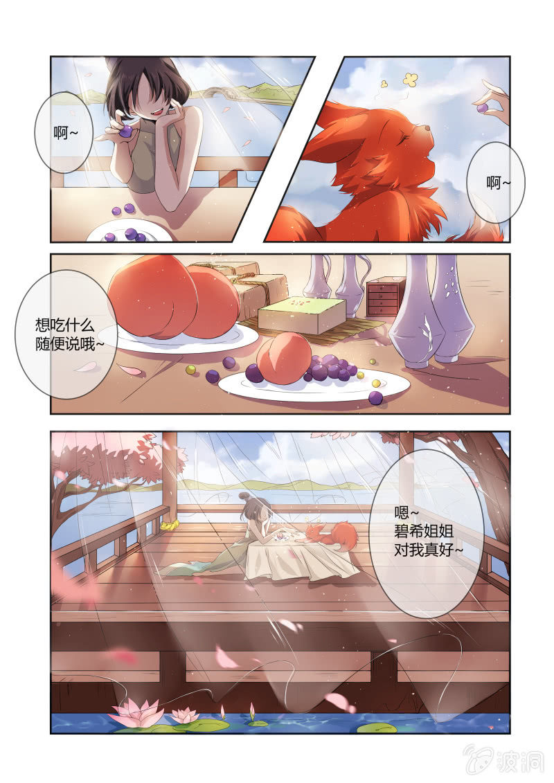 第五话1