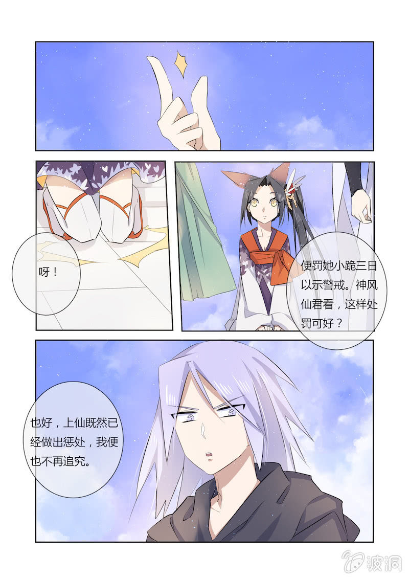第三十二话8