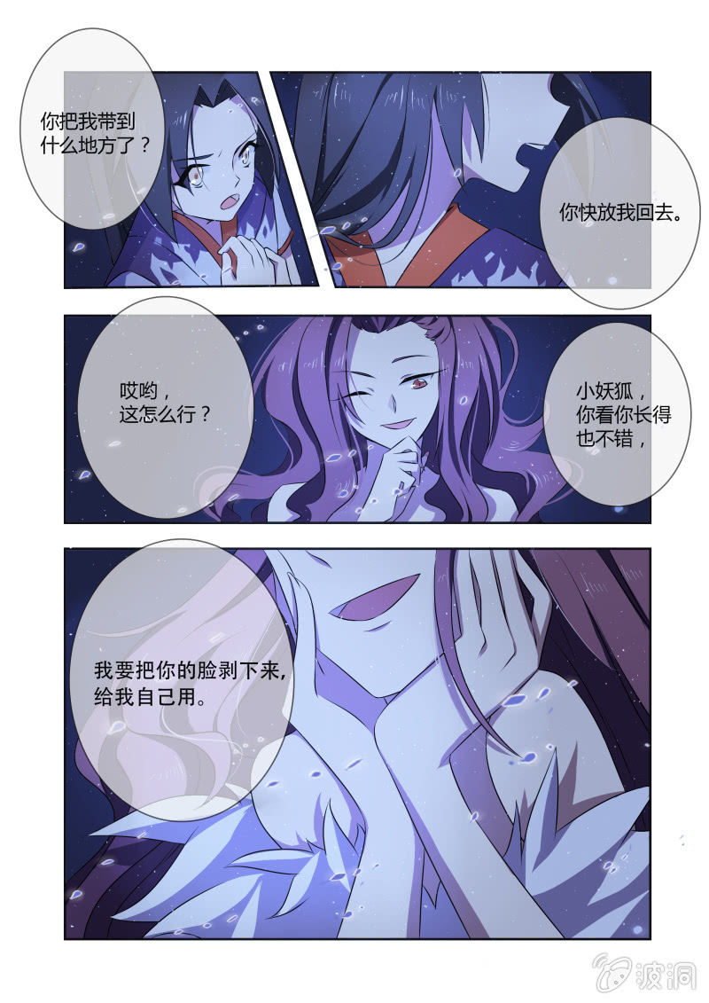 第八话5