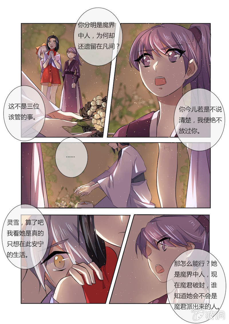 第三十六话12