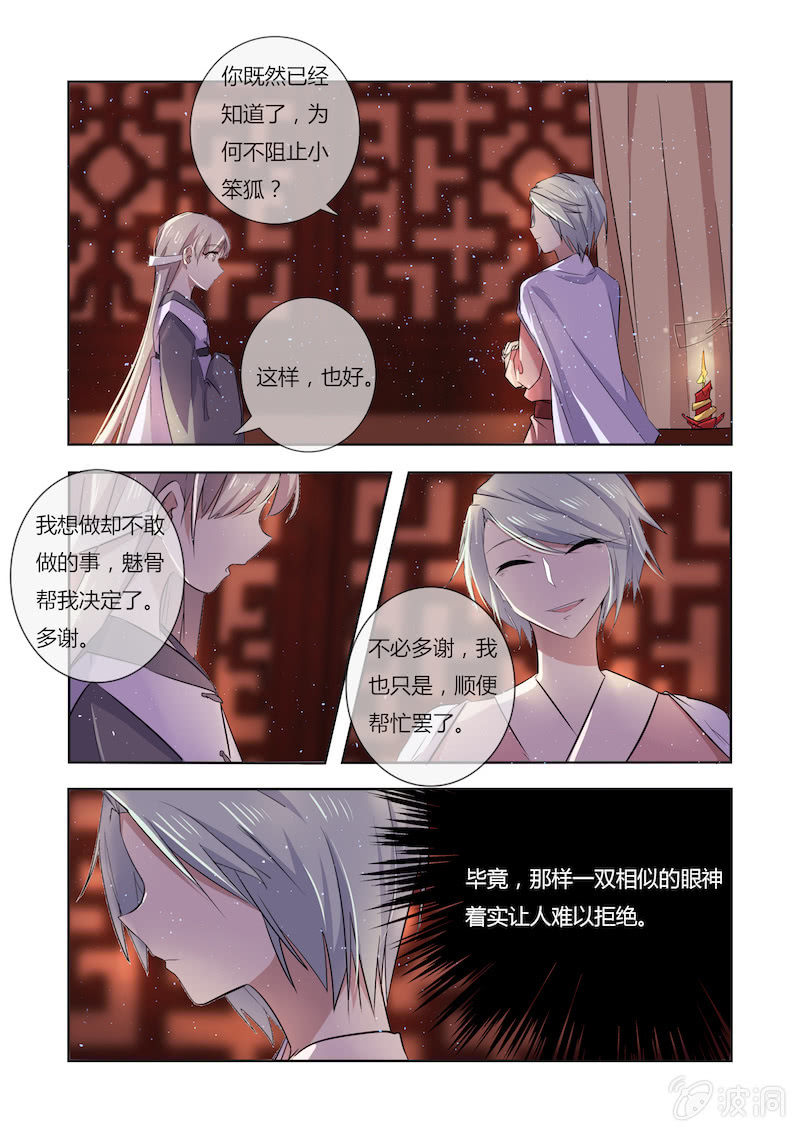 第三十话3