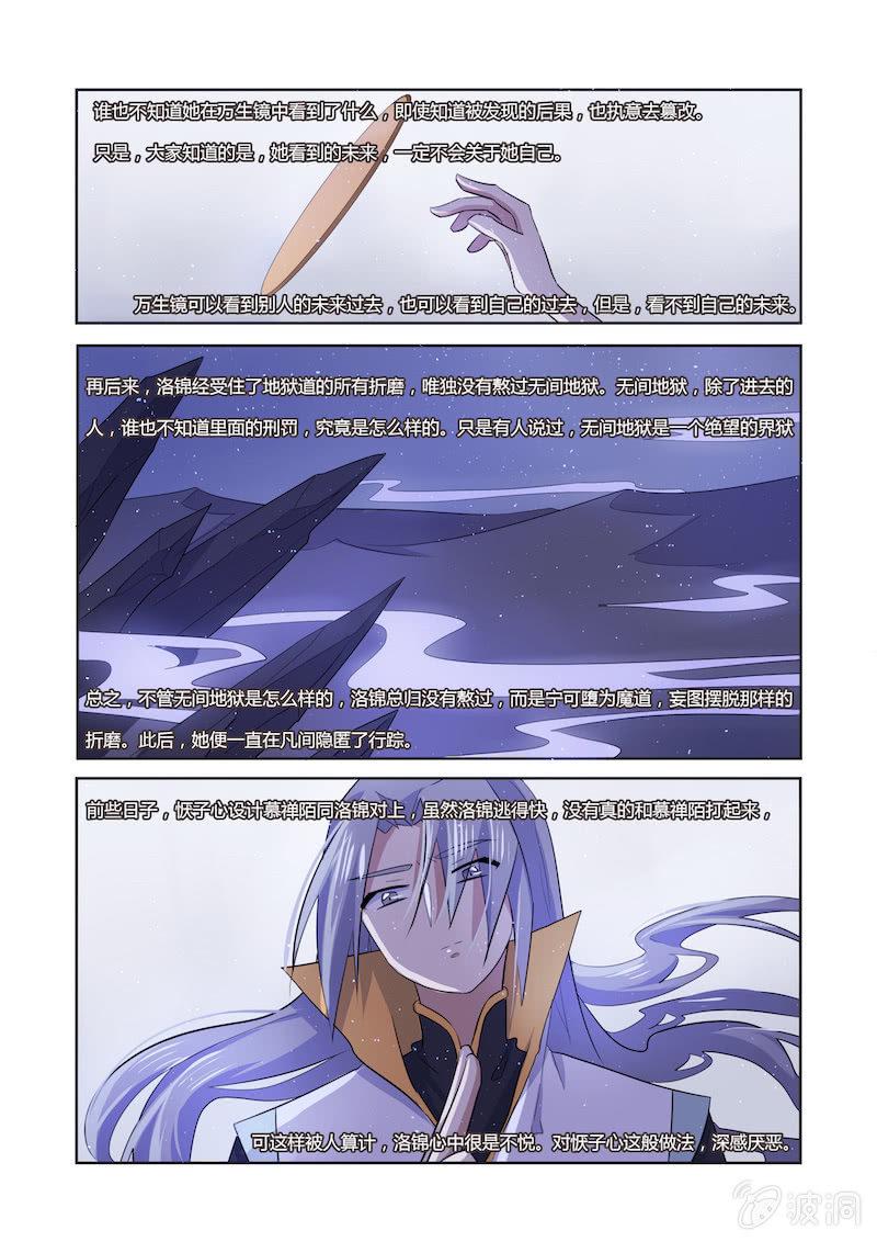 第三十四话8