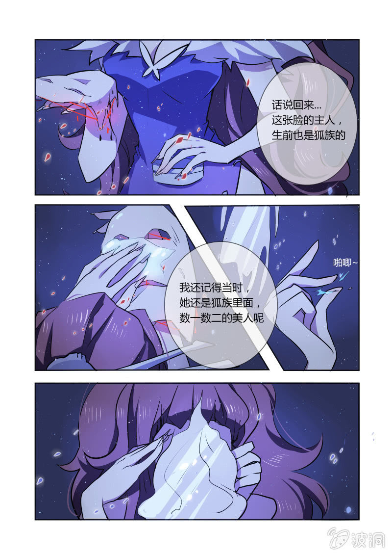 第八话10