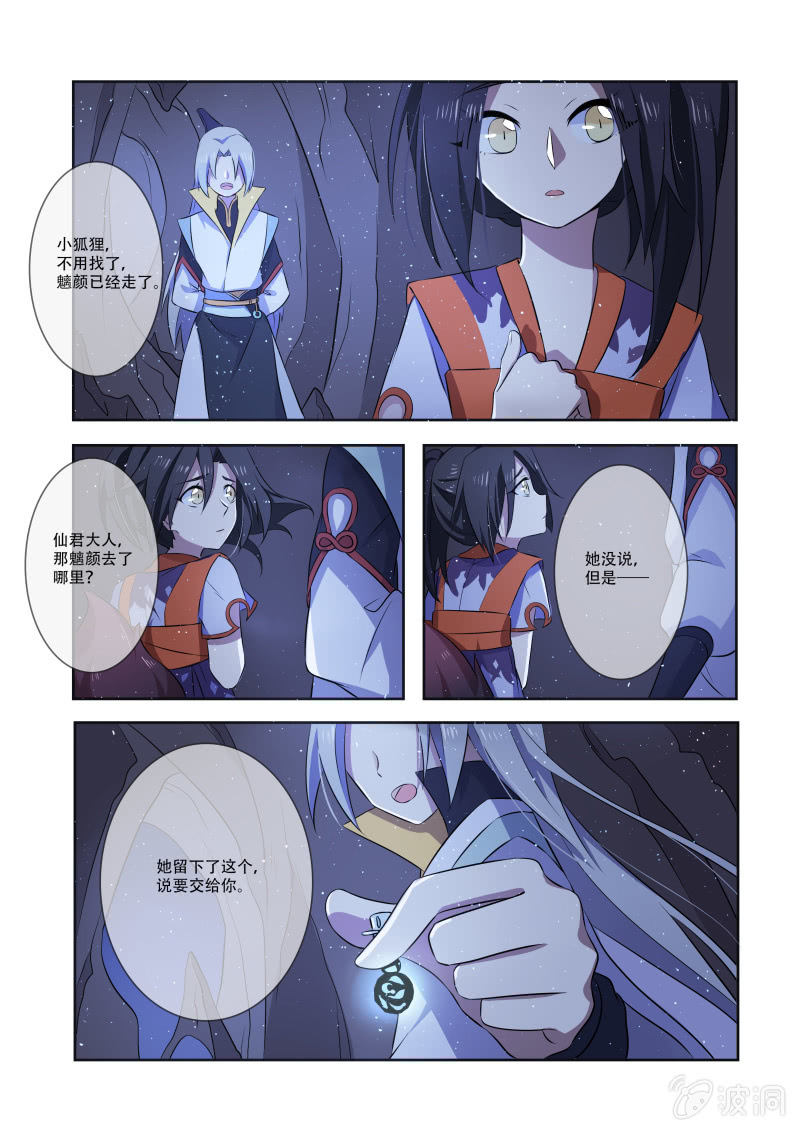 第十二话2