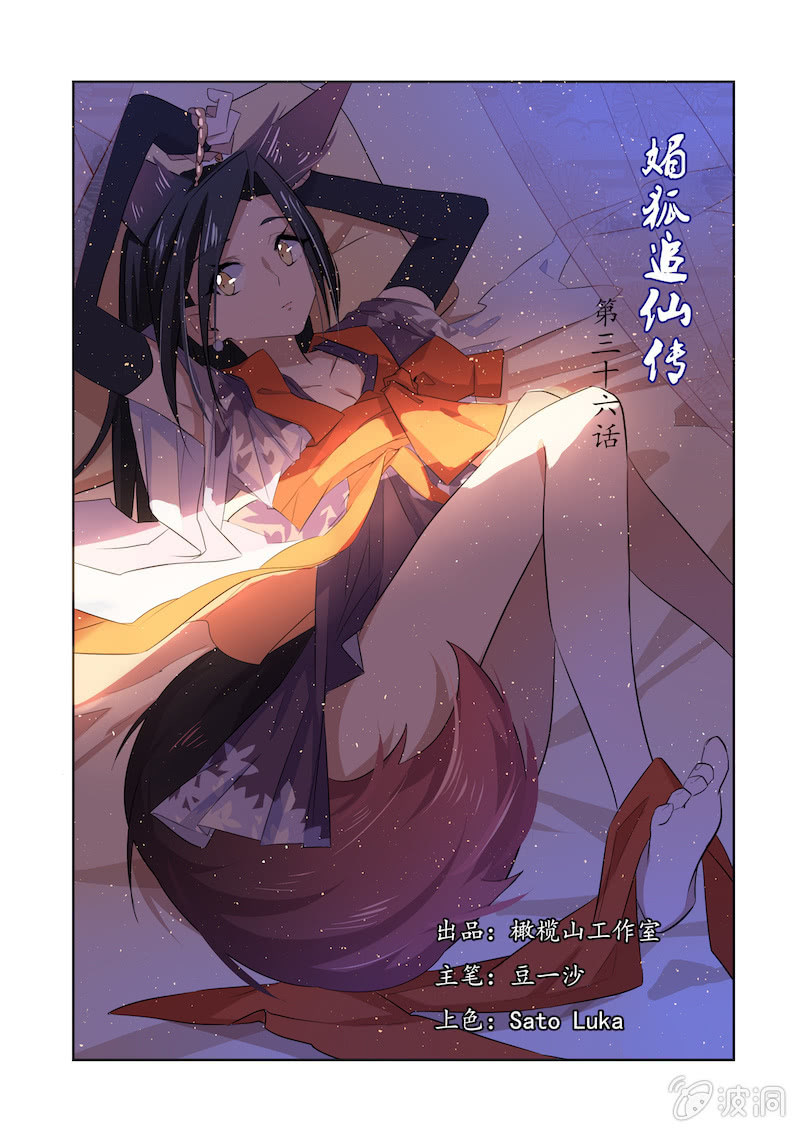 第三十六话0