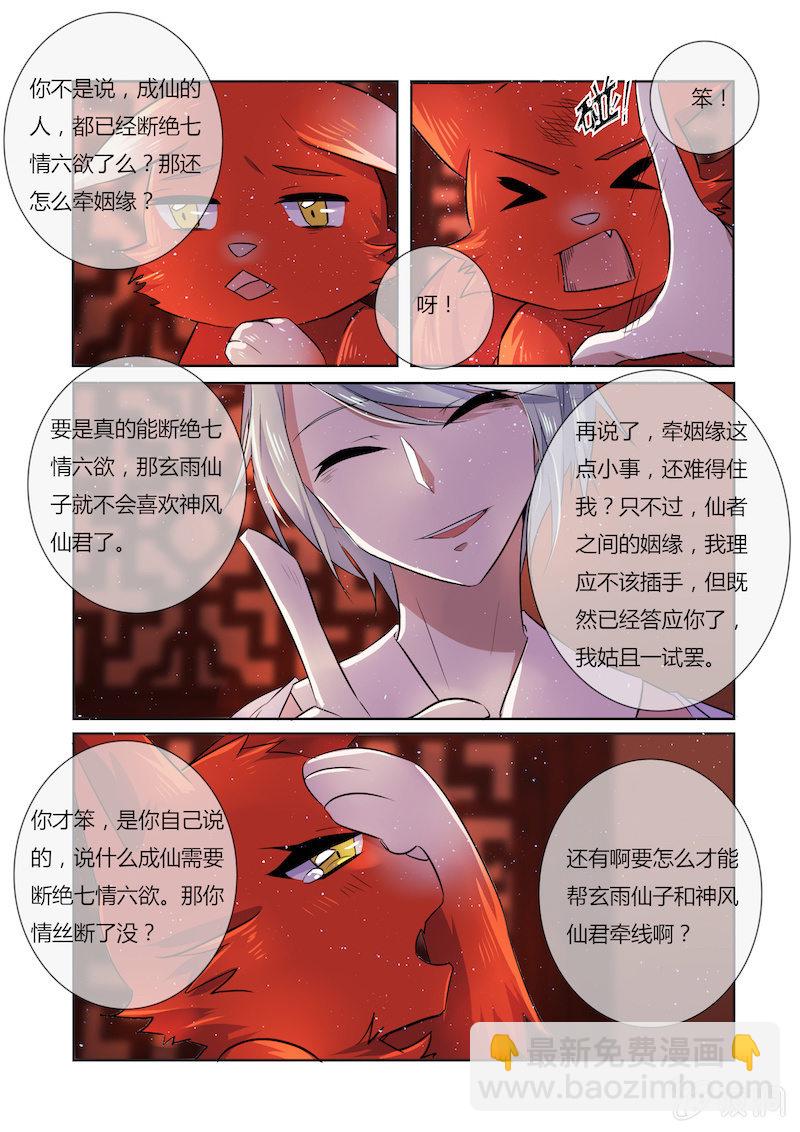 第二十八话4