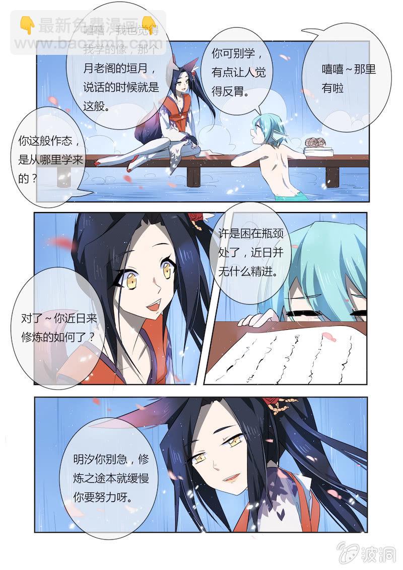 第三十一话8