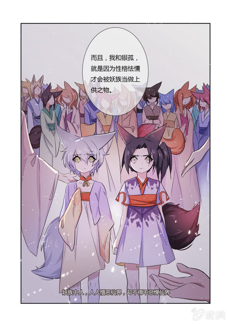 第二十二话16