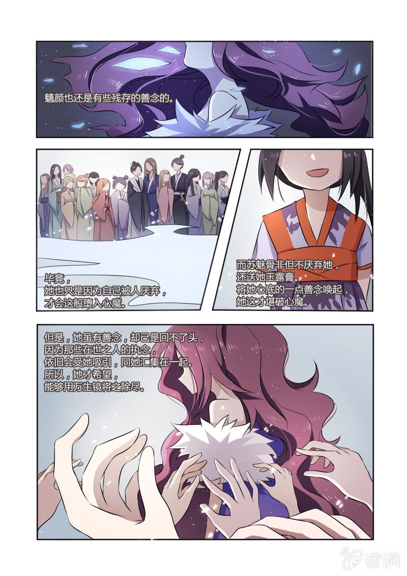 第十一话8