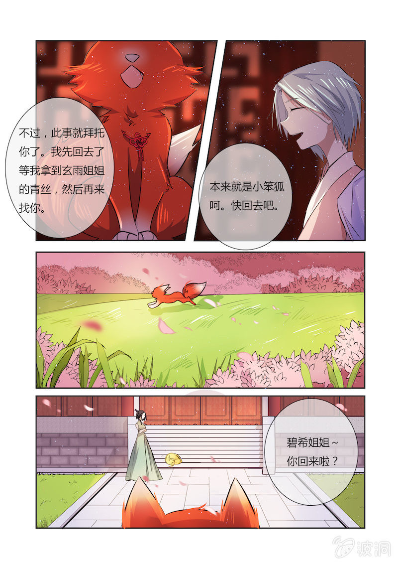 第二十八话8
