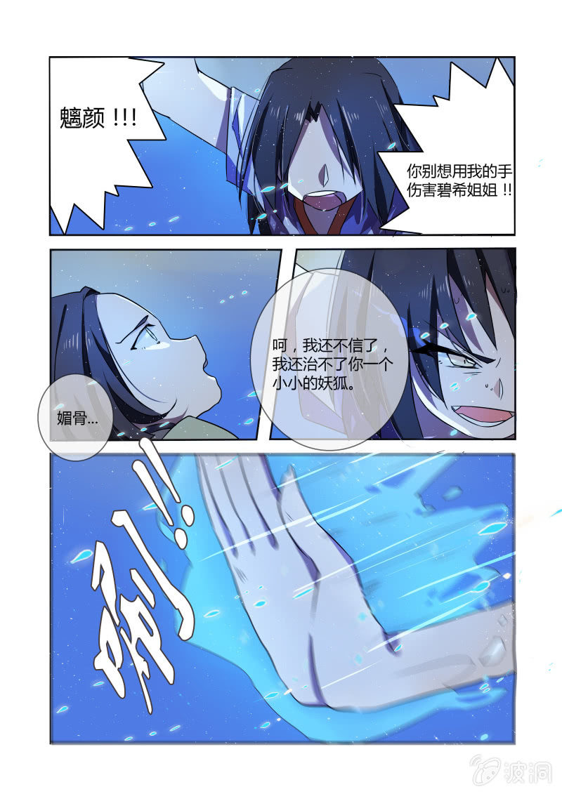 第七话13