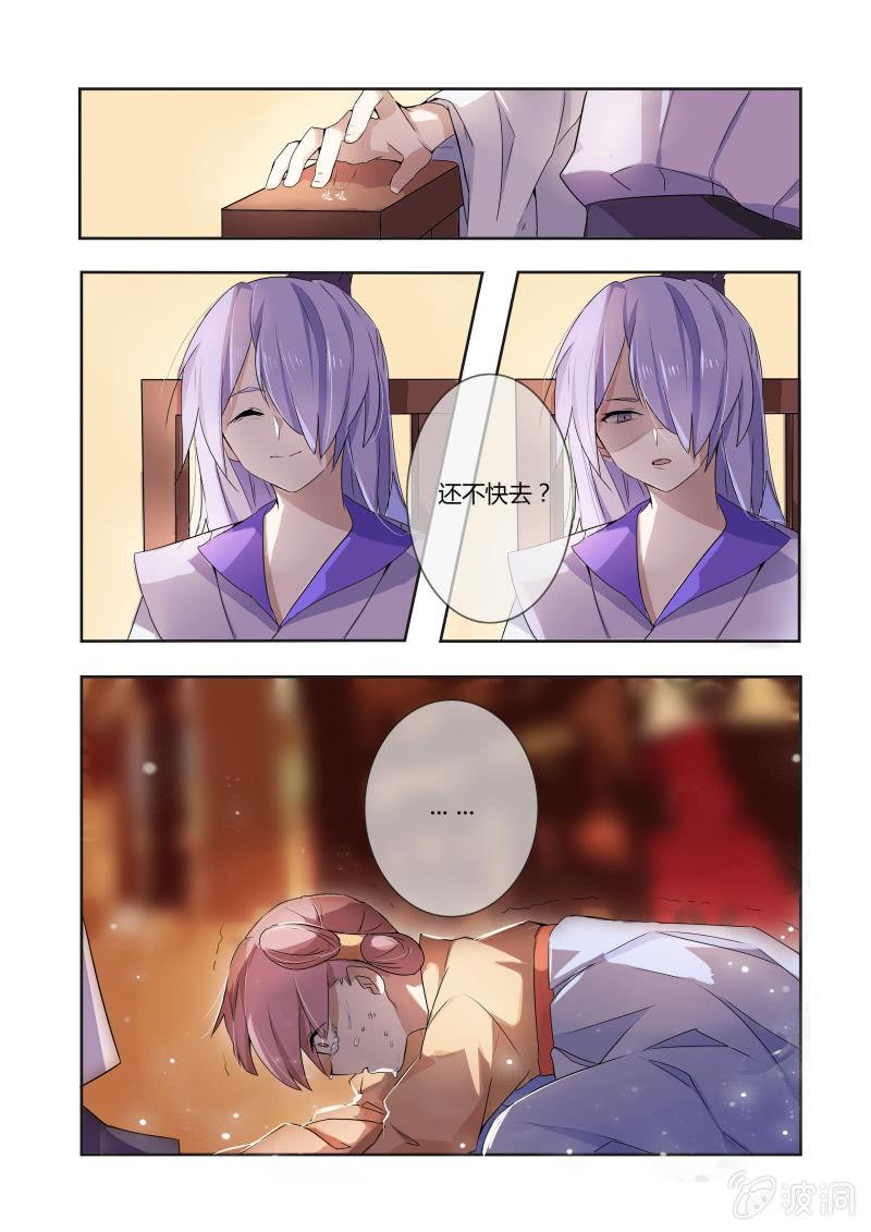 第三话8
