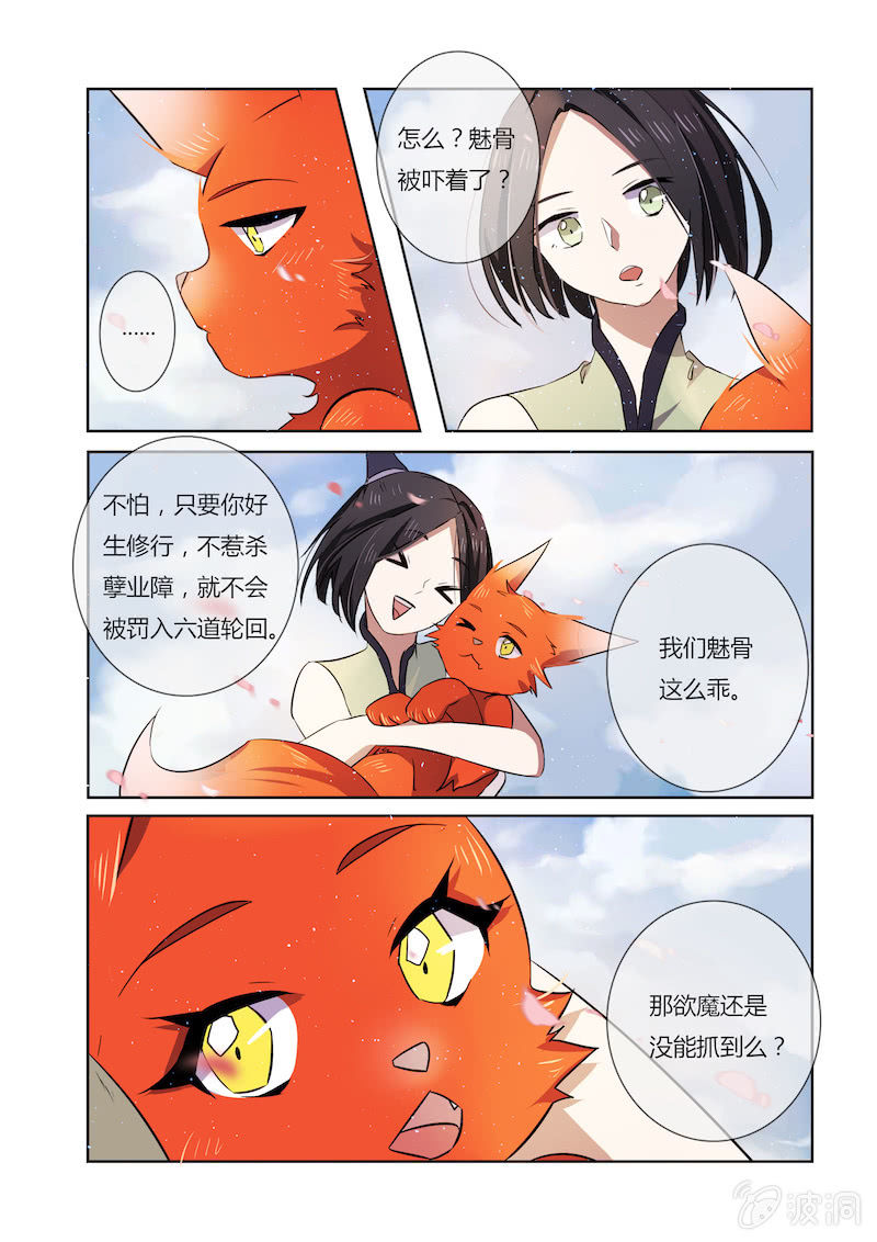 第二十八话13