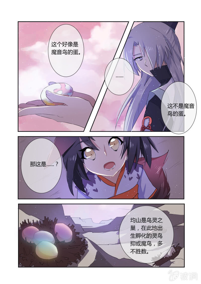 第十六话11