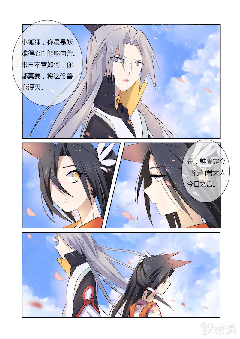 第四十话4