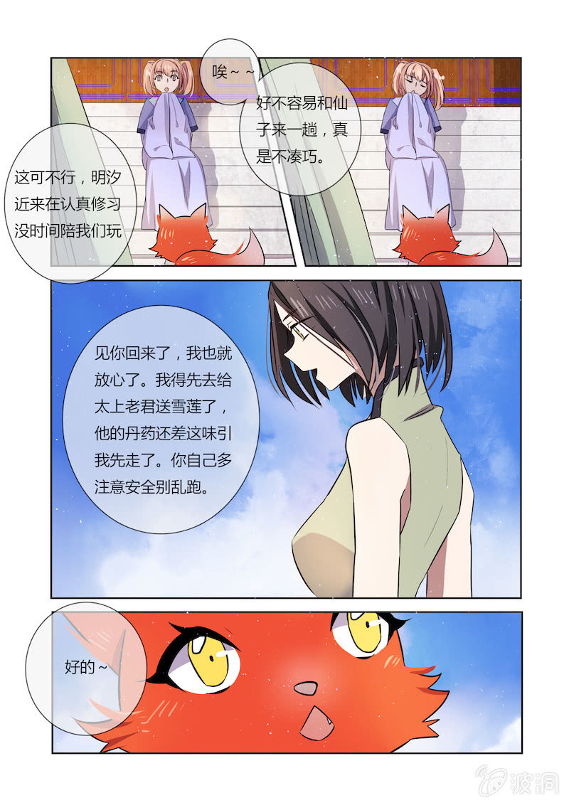 第三十话8