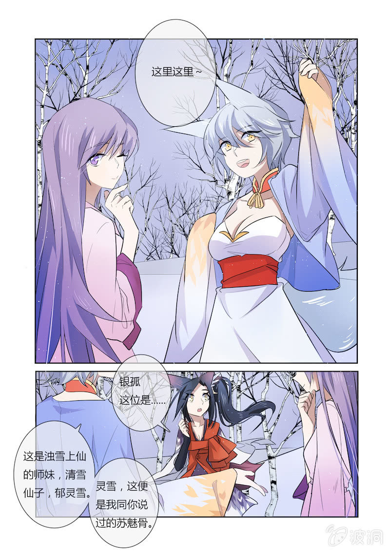 第三十五话7