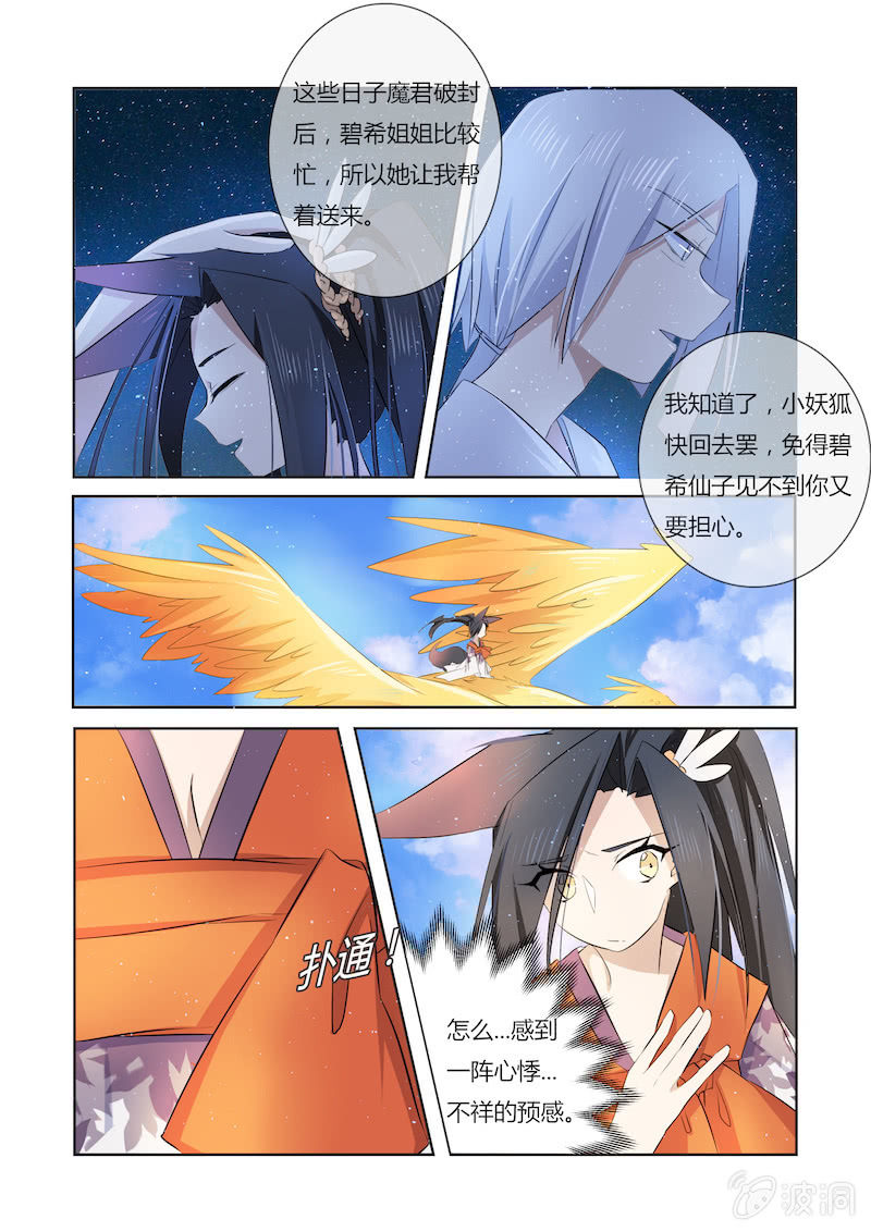 第四十一话3