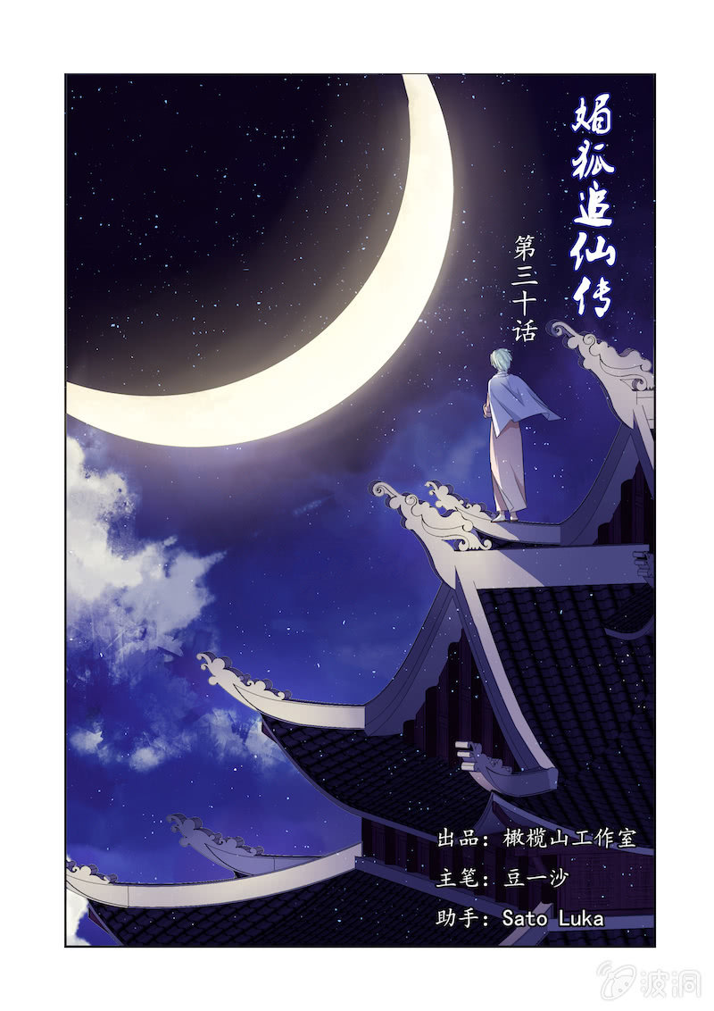第三十话0