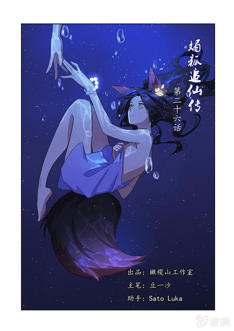 第二十六话0
