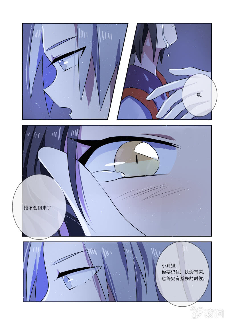 第十二话5