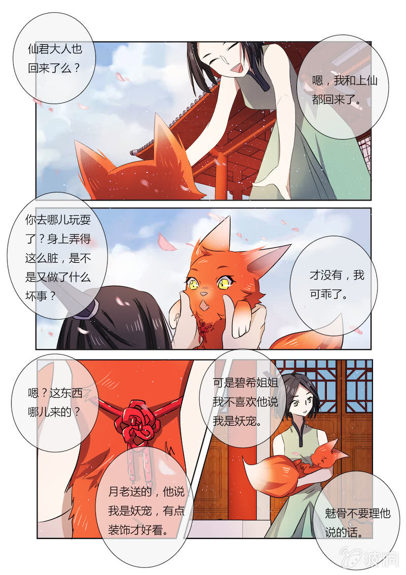 第二十八话9