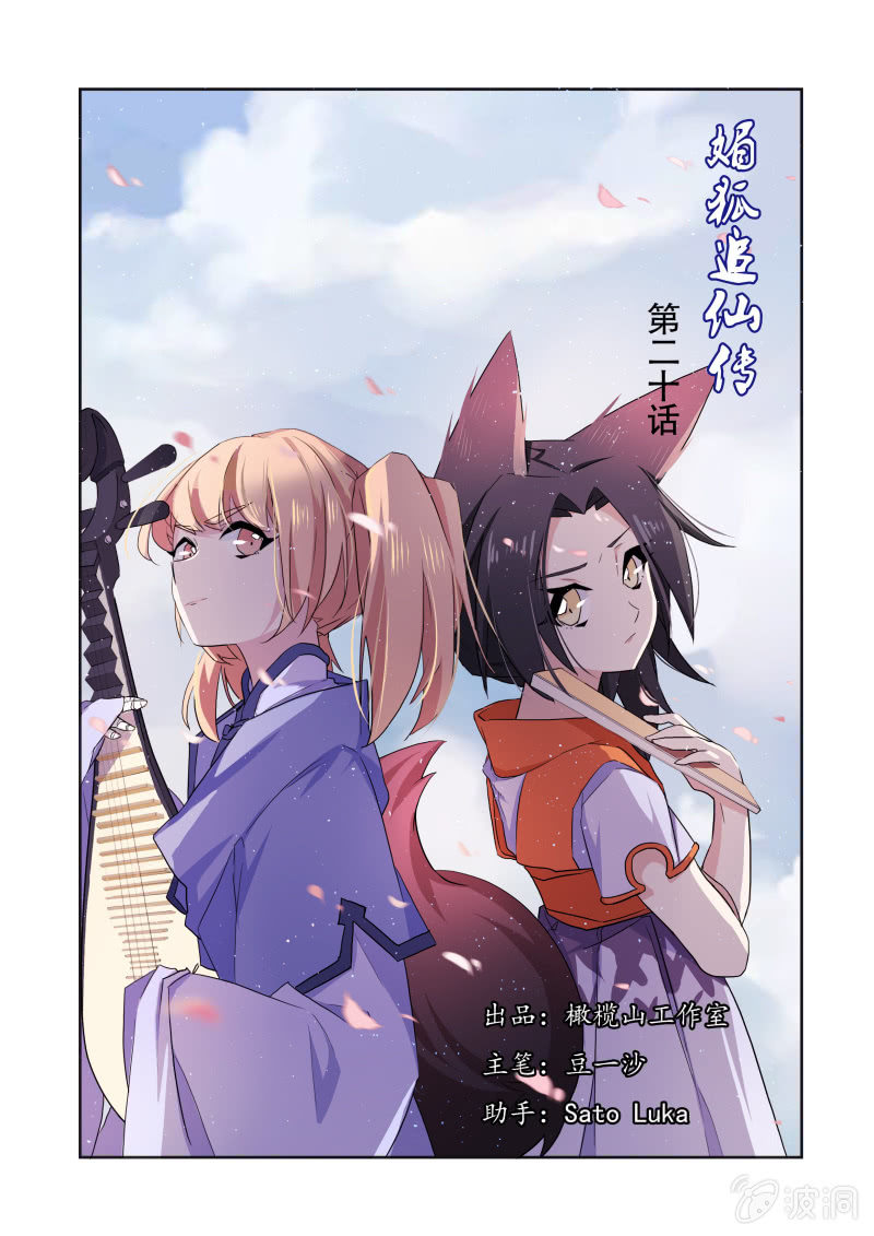 第20话0