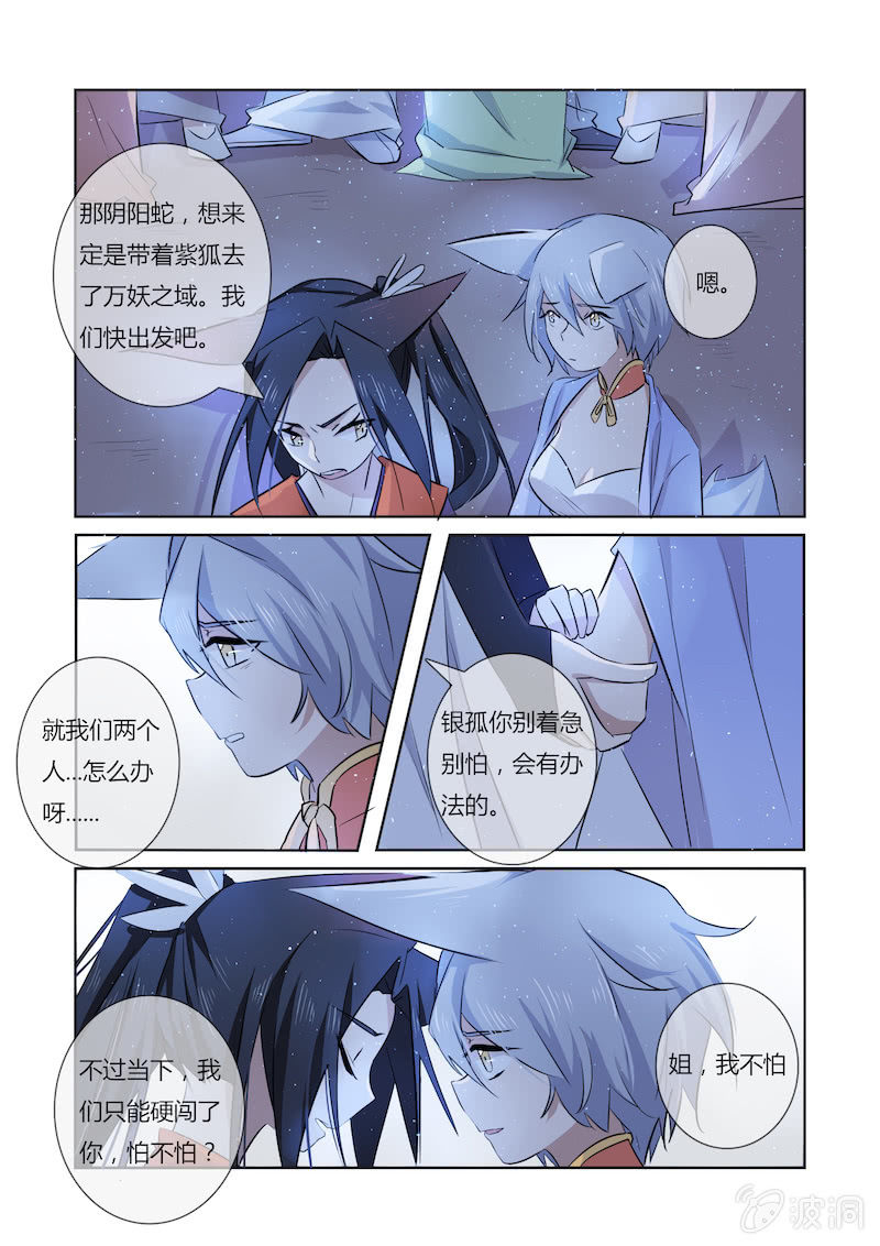第四十二话3