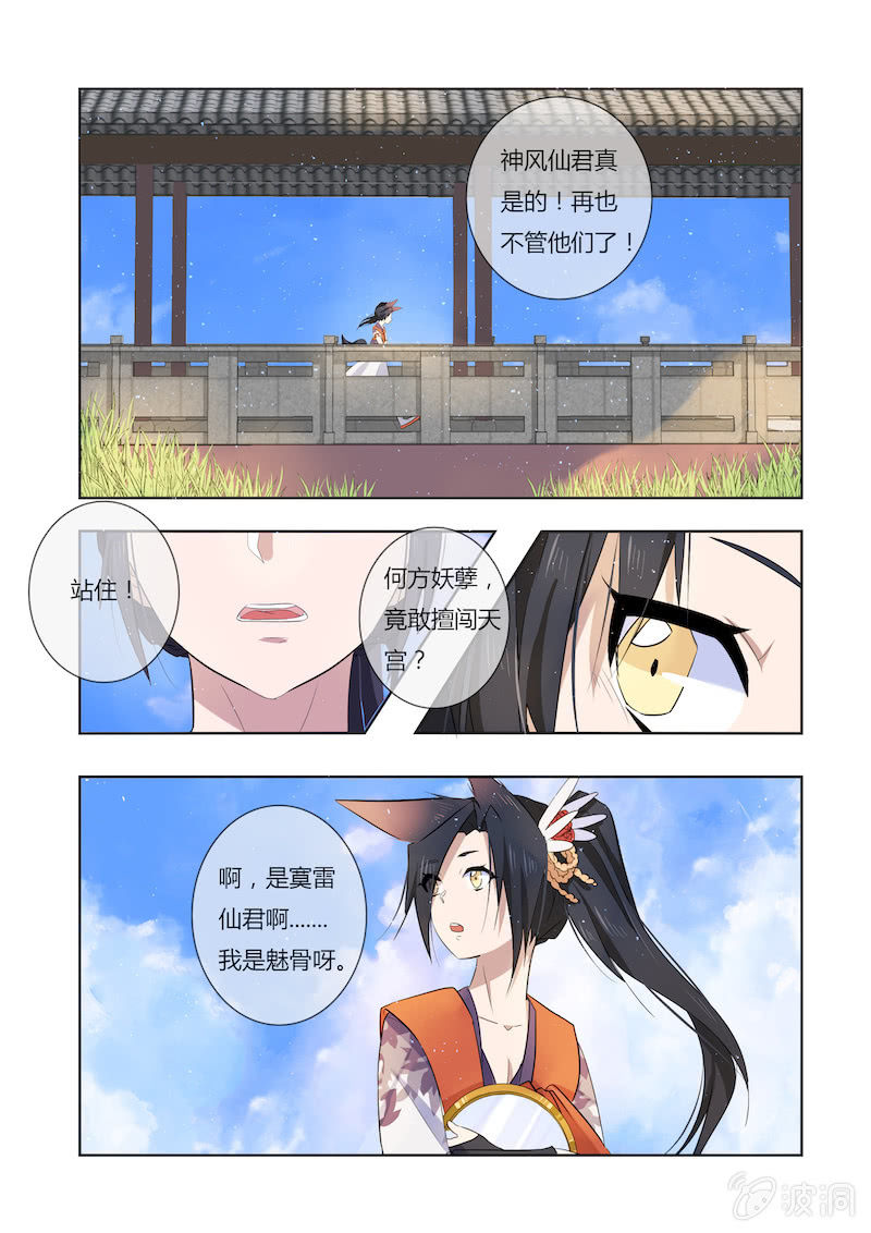 第三十三话1