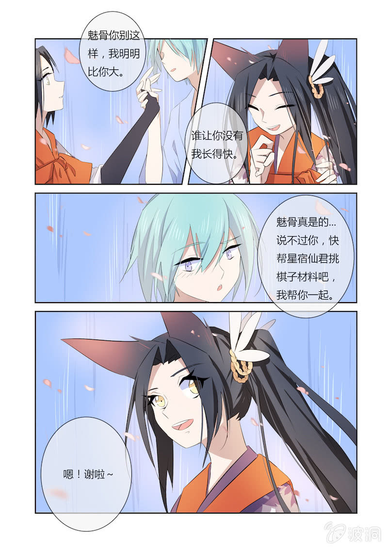 第四十一话1