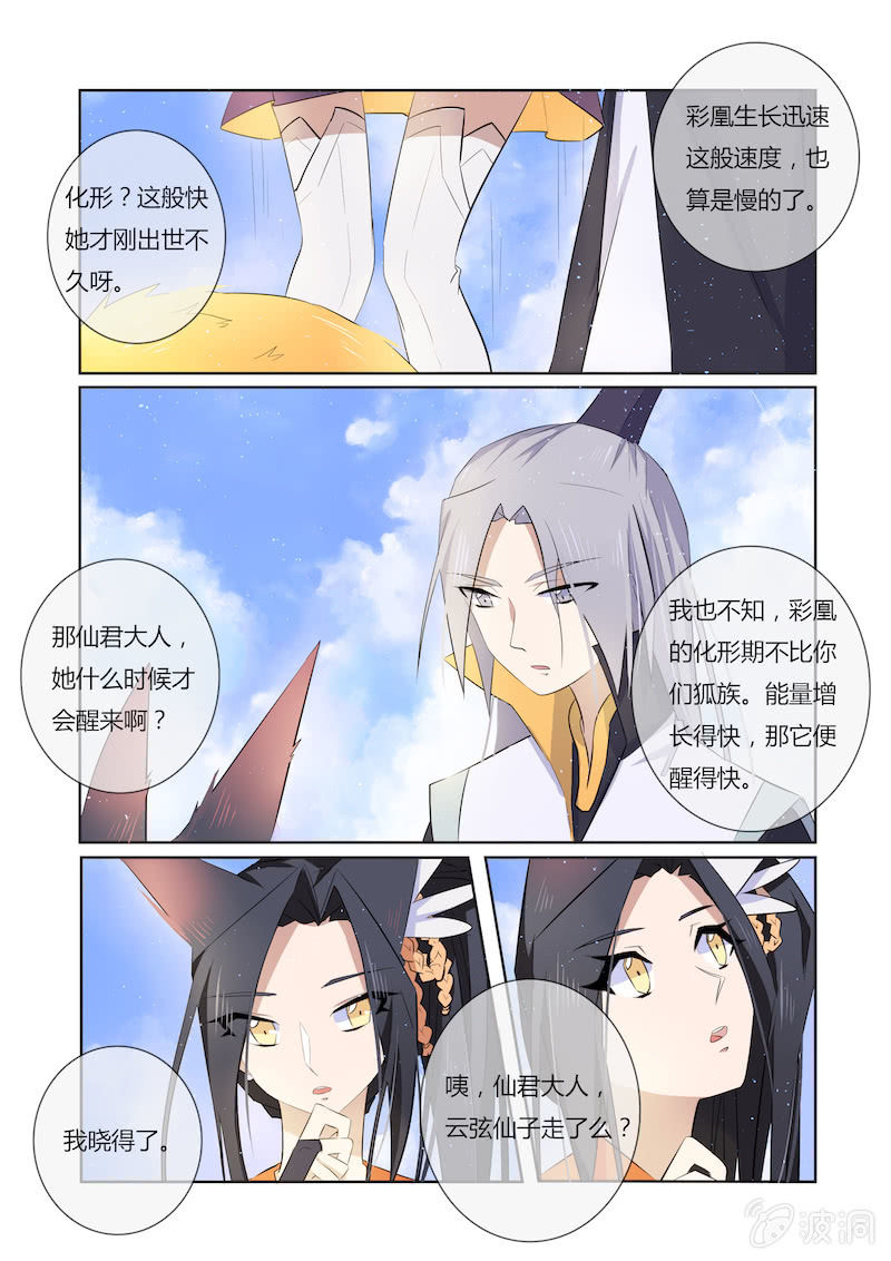 第三十八话6