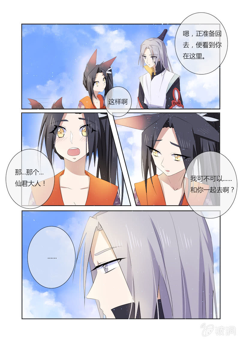 第三十八话7