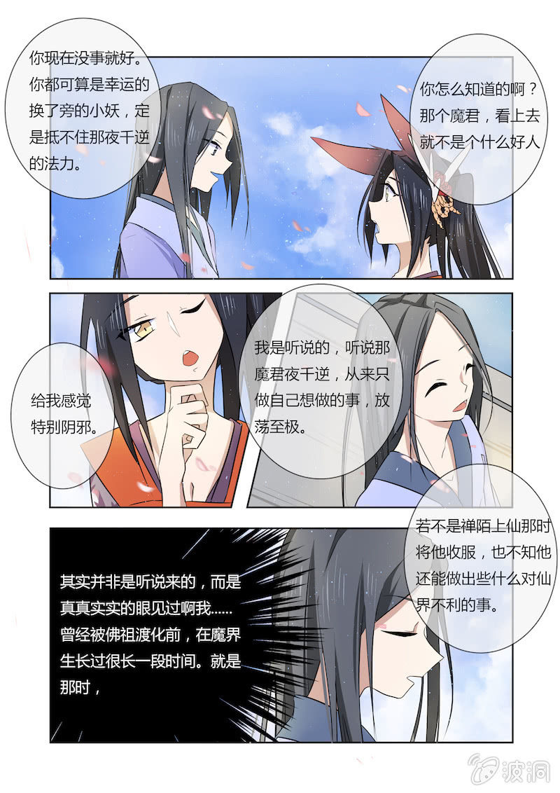 第三十一话12