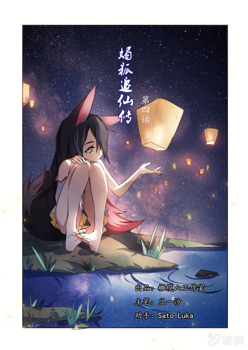 第四话0
