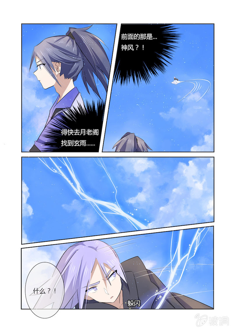 第三十三话4