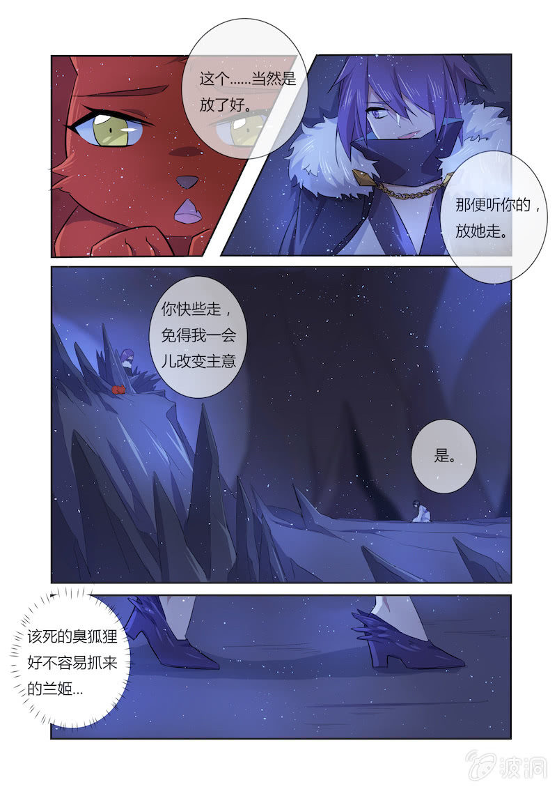 第四十四话10