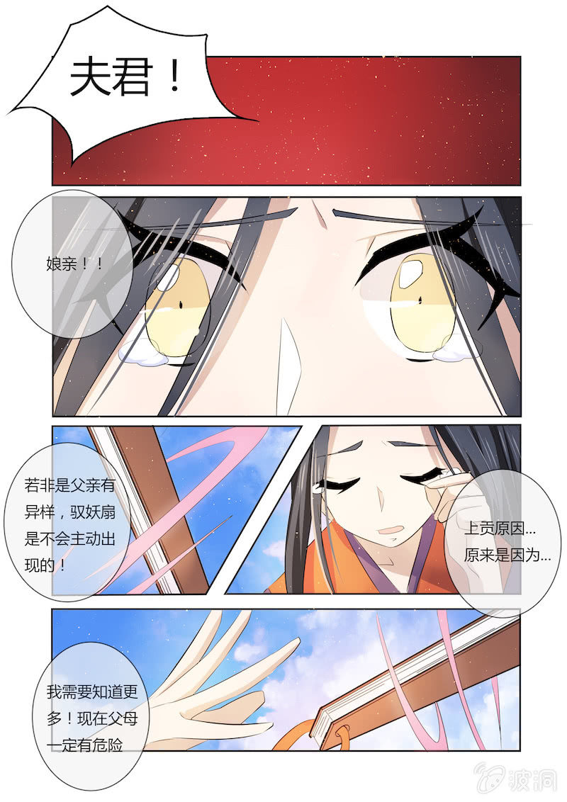 第四十一话9