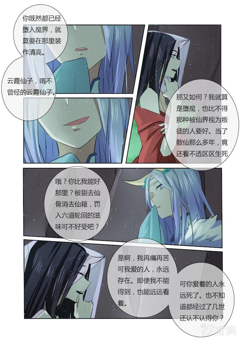 第三十四话4
