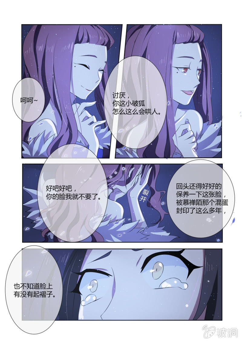 第八话8