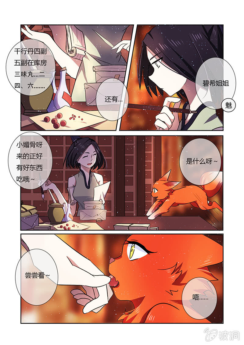 第二十六话3