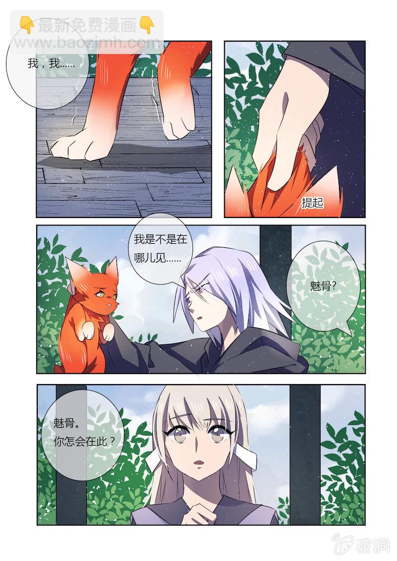 第二十九话2
