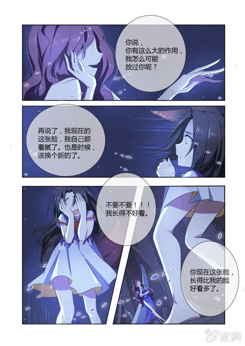 第八话6