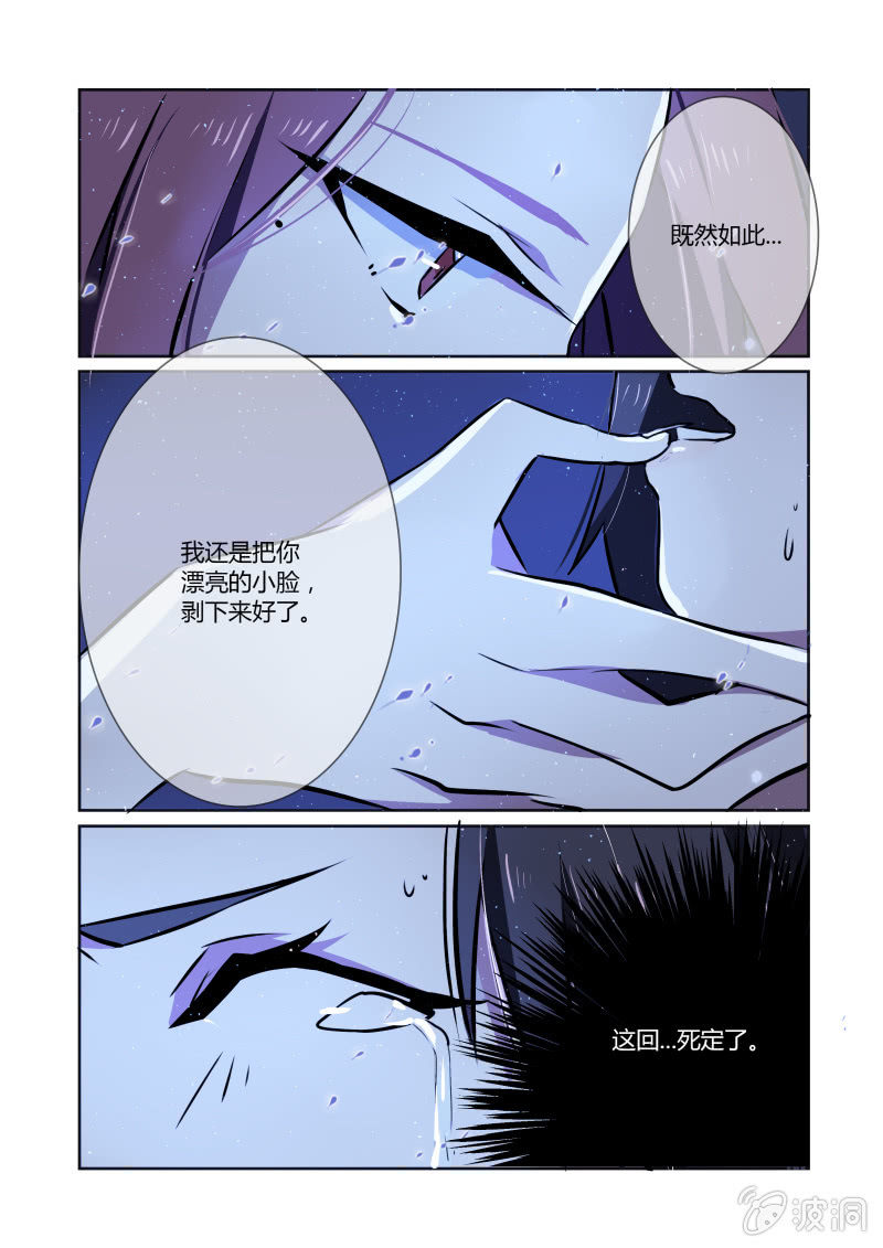 第八话16