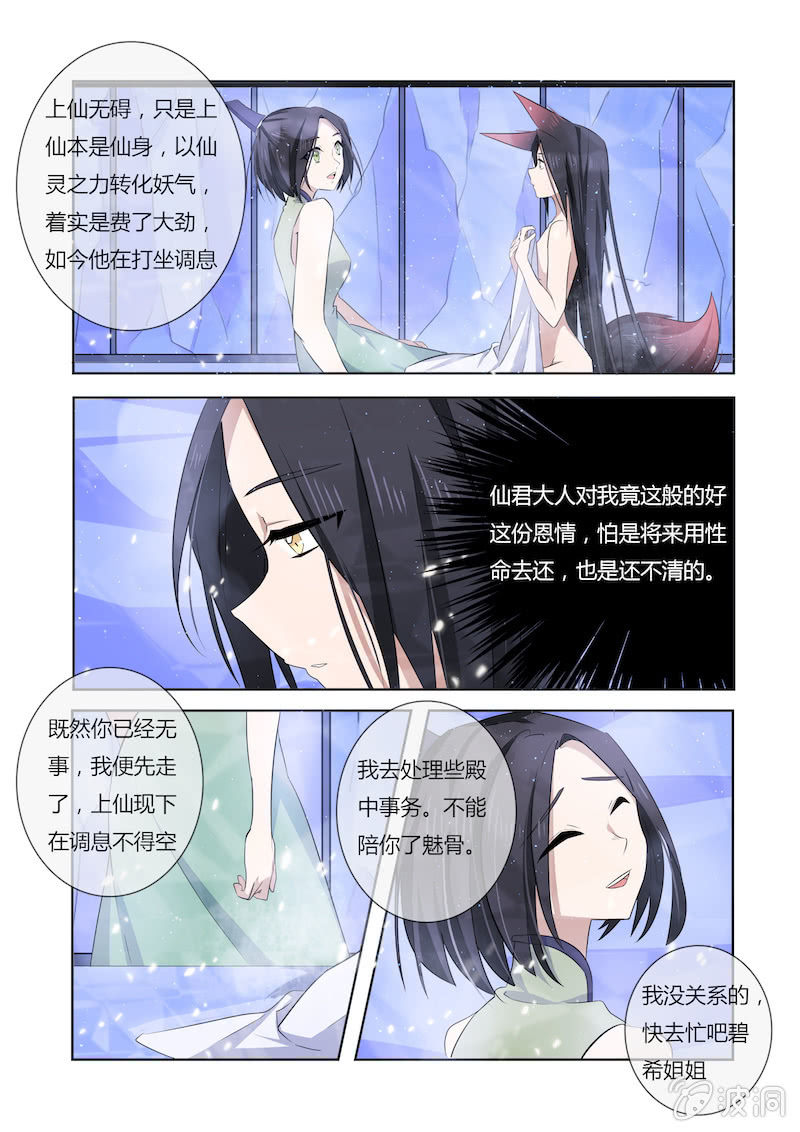 第三十一话4