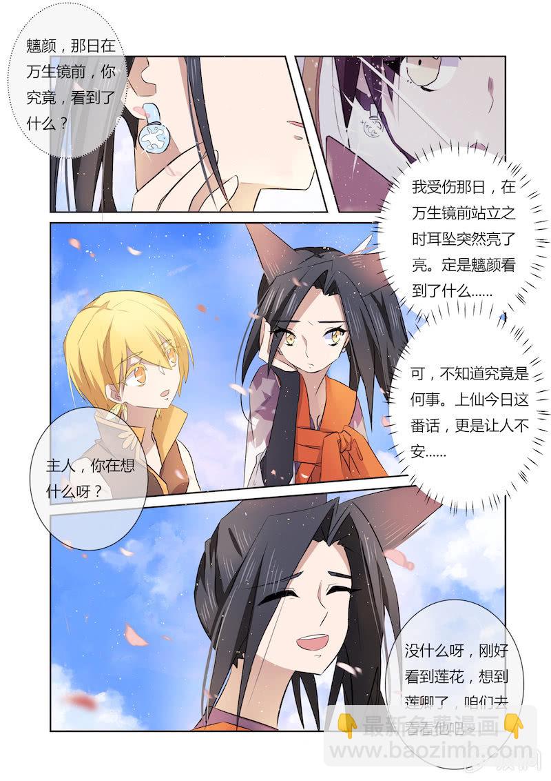 第四十话5