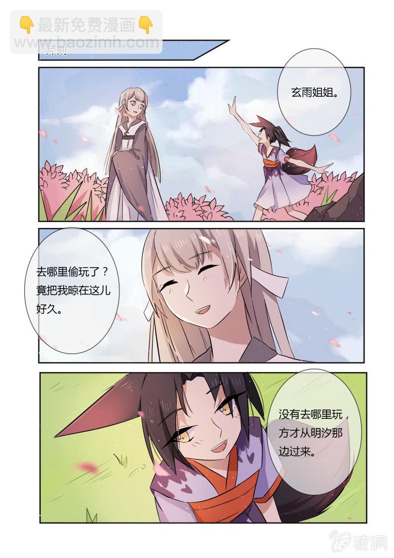 第二十三话5
