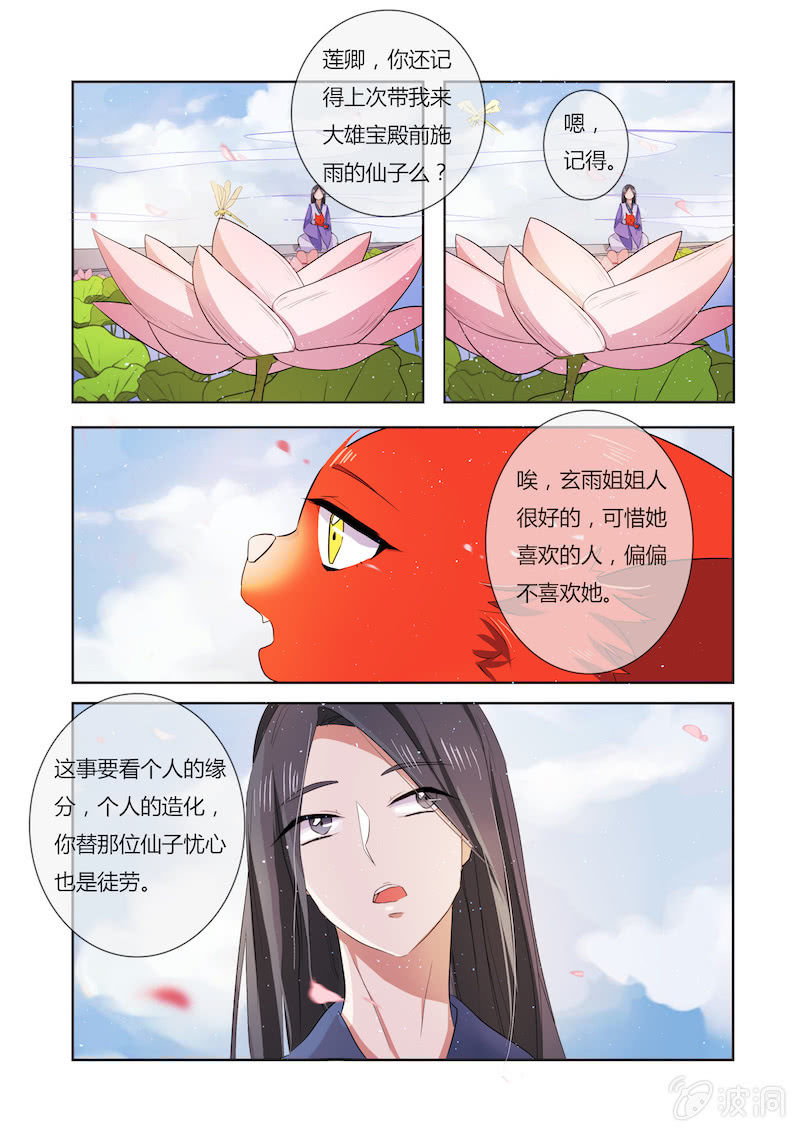 第二十七话7