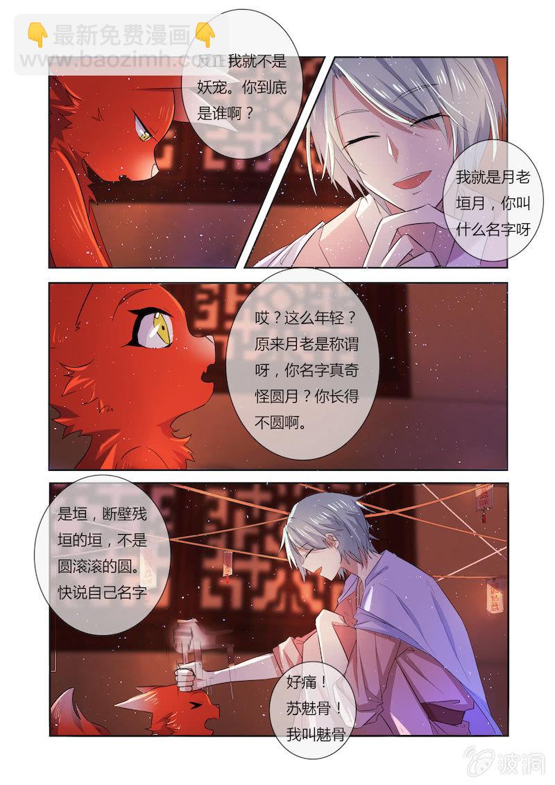 第二十七话15
