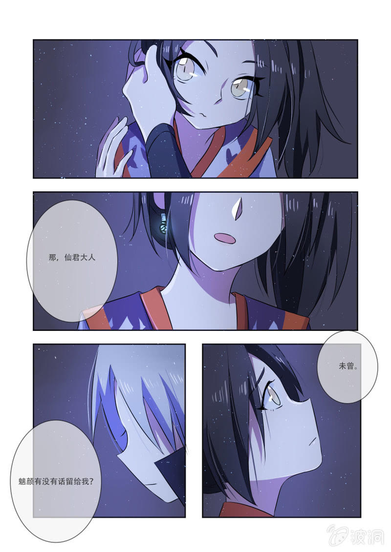 第十二话3