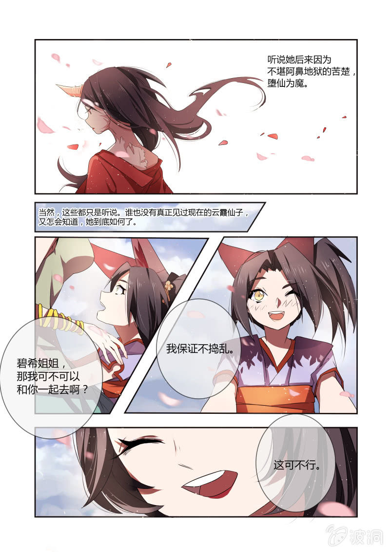 第五话10